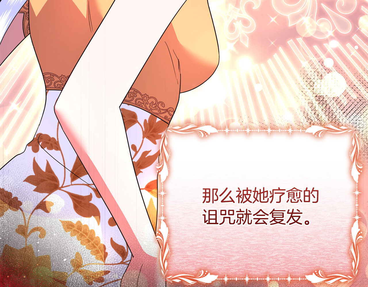 第35话 成为配得上你的人 第 176 页