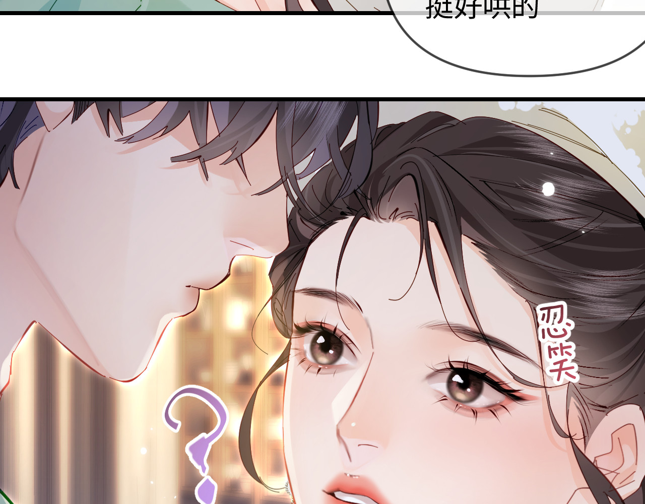 第60话 可爱片段🎬 第 15 页