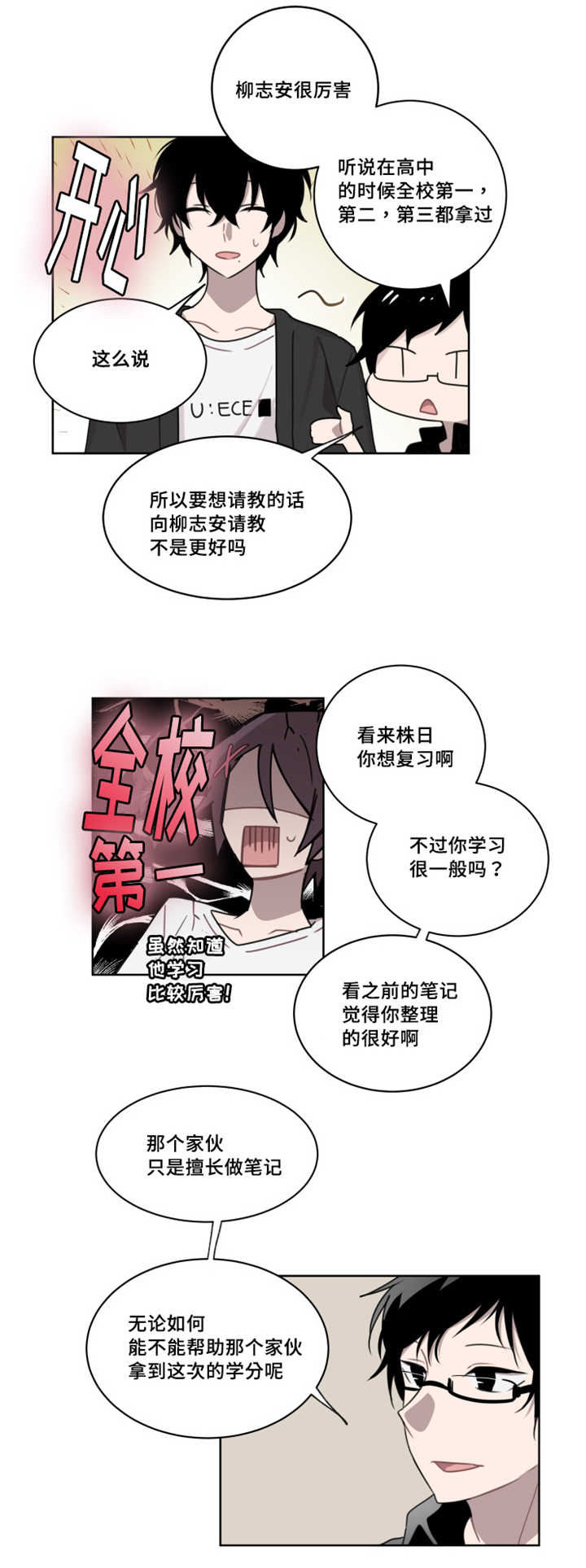 第15话 第15话 第 5 页