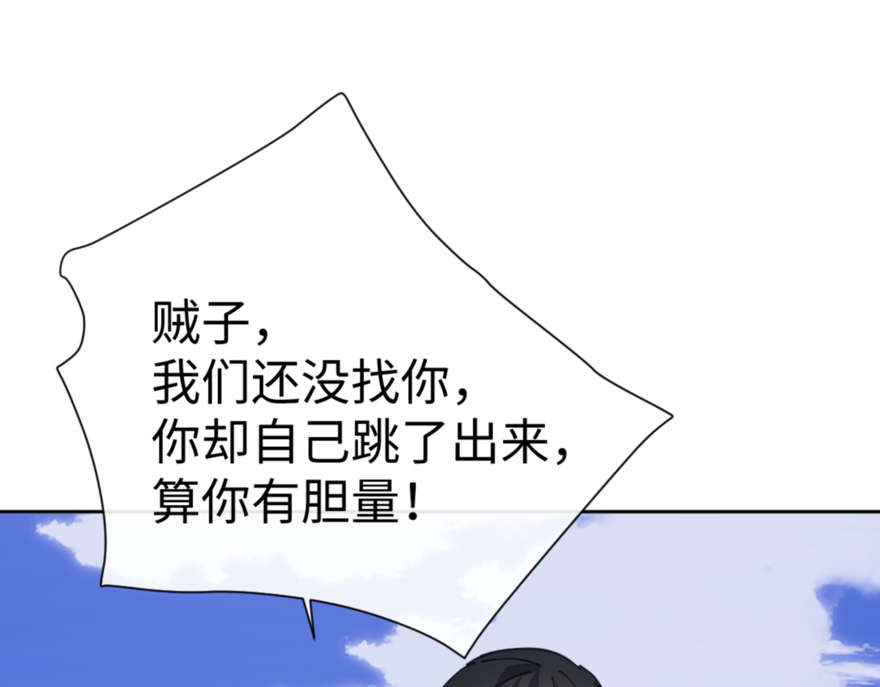 第58话 灭完欧阳灭覃家！ 第 88 页