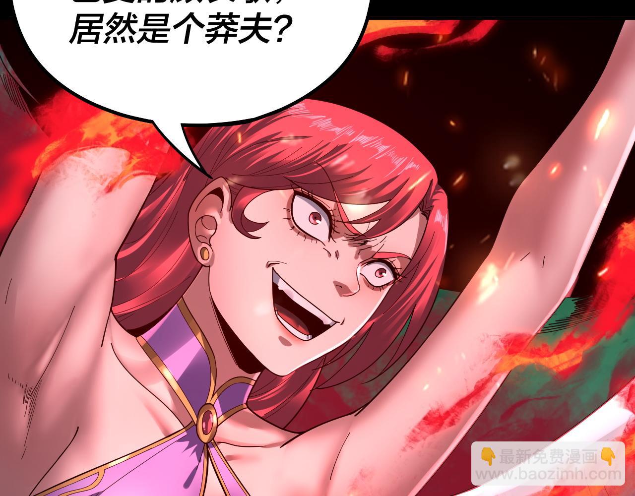 第76话 破圣器 第 3 页