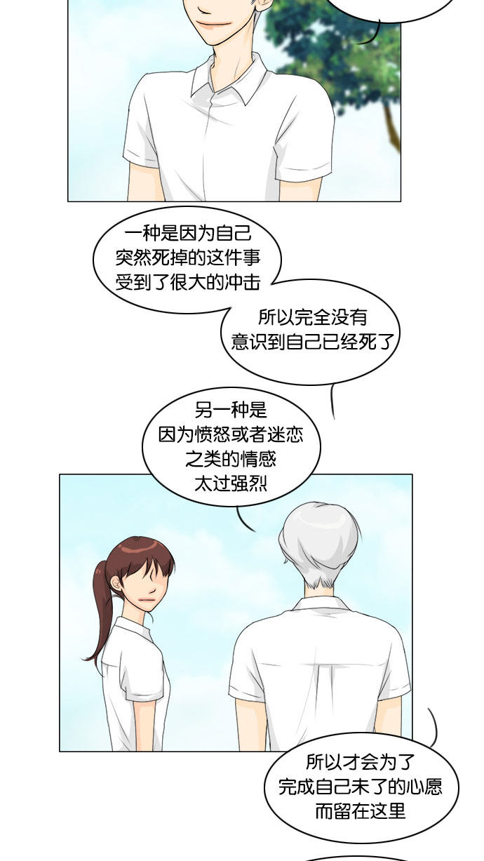 第60话 第 10 页