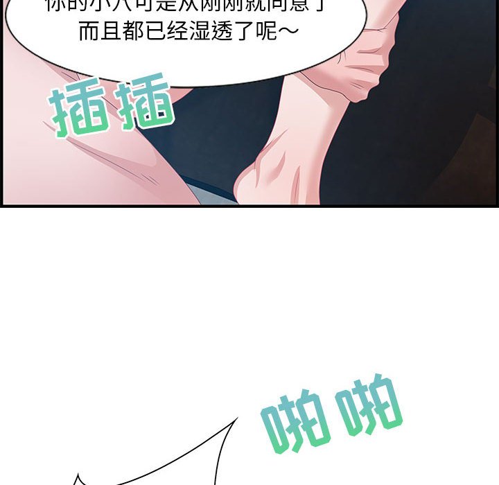 第24话 第 66 页