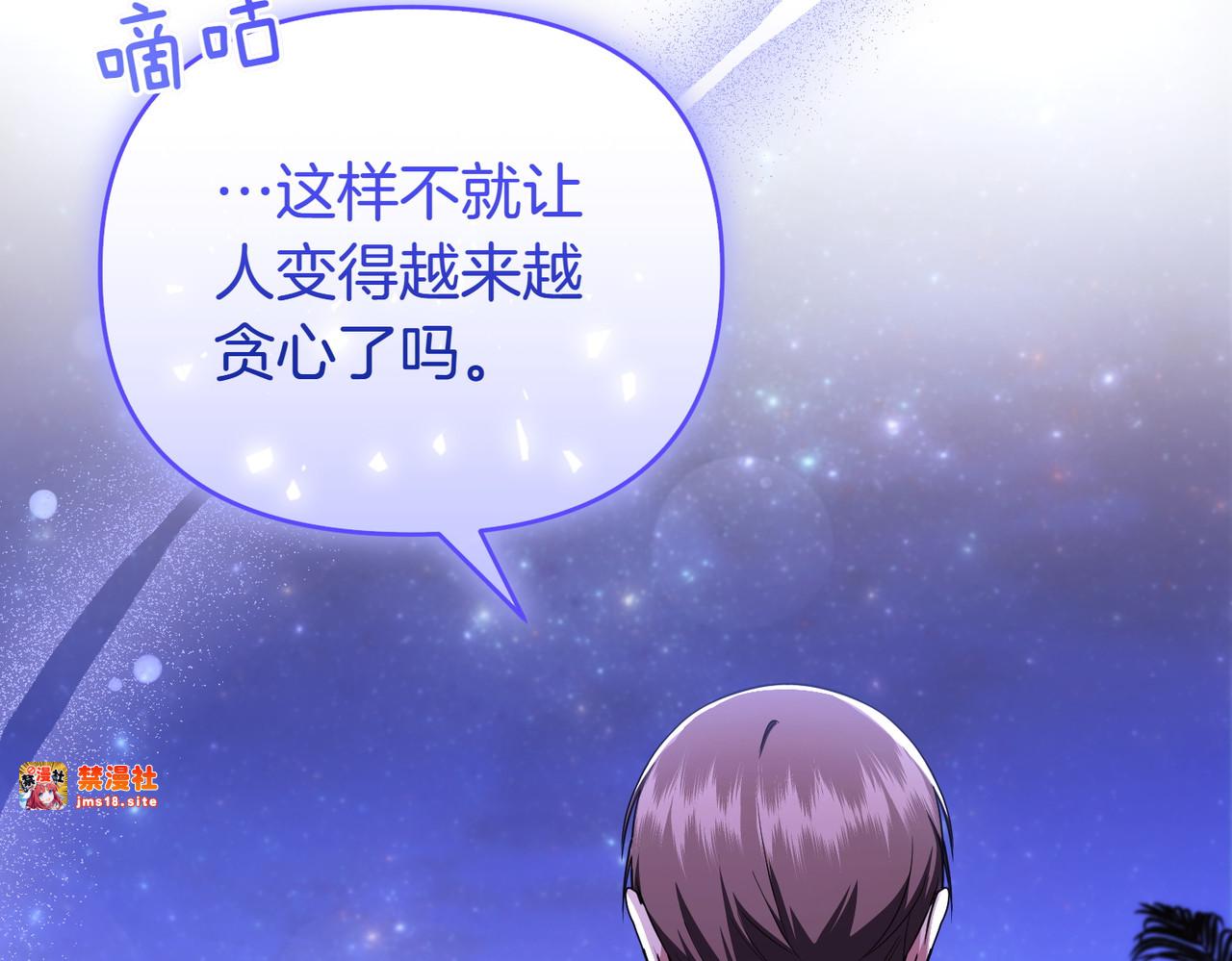 第56话 坦白 第 83 页