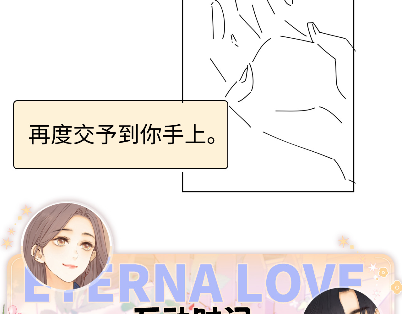 79话 深夜提醒 第 116 页