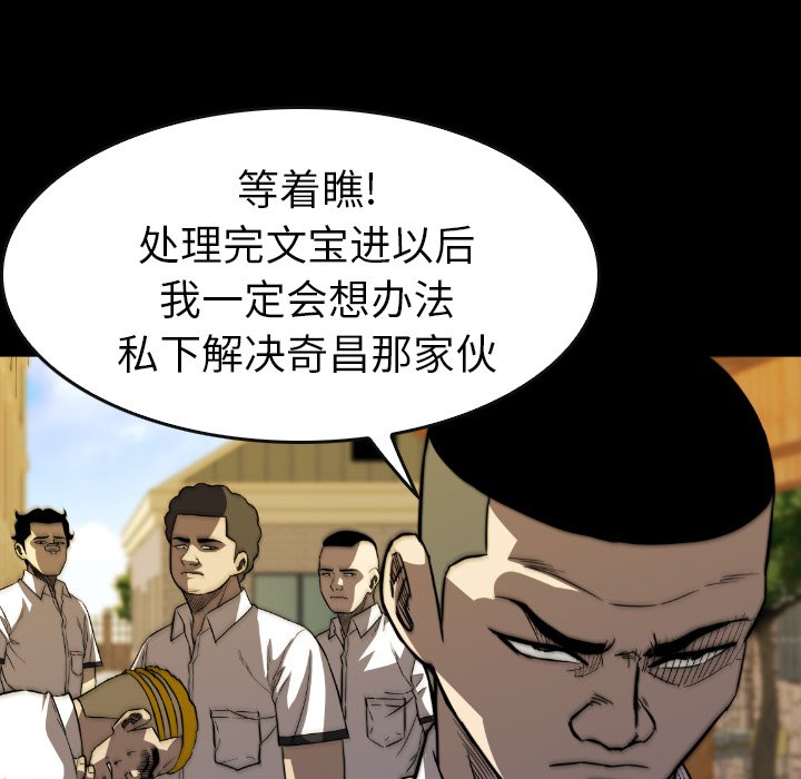 第 29 话 第 122 页
