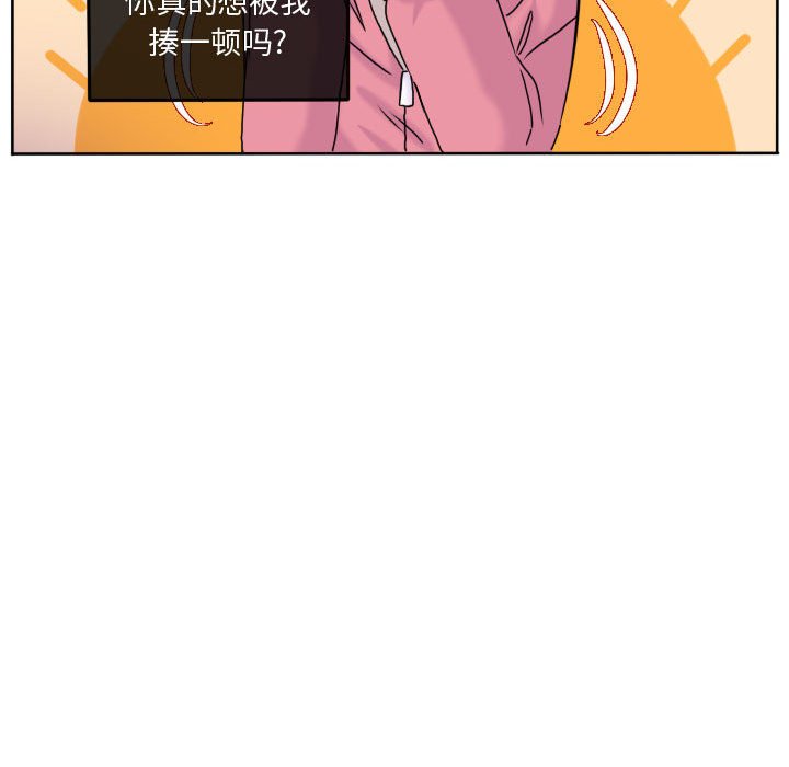 第78话 第 71 页