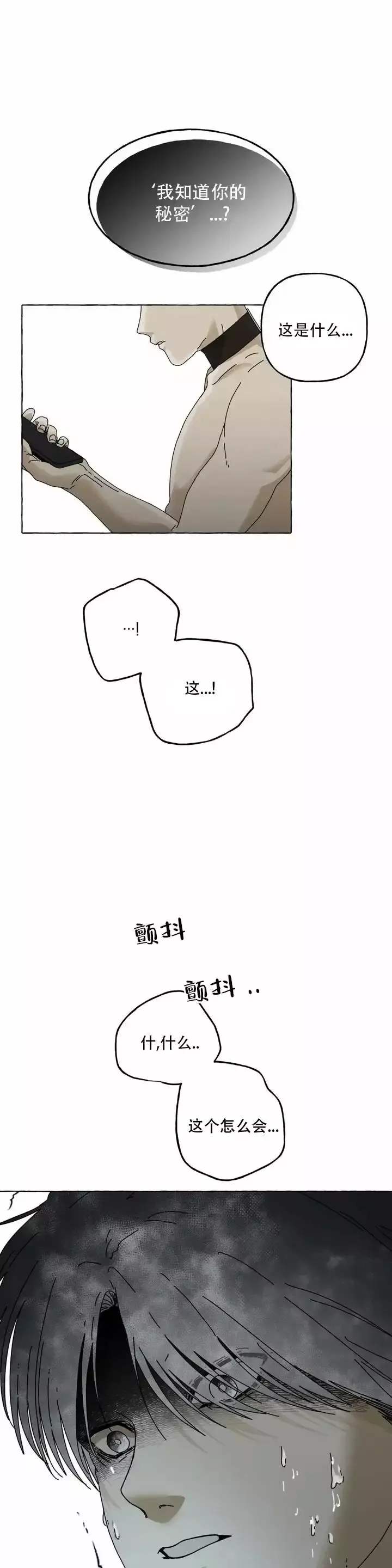 第2话 标记 第 17 页