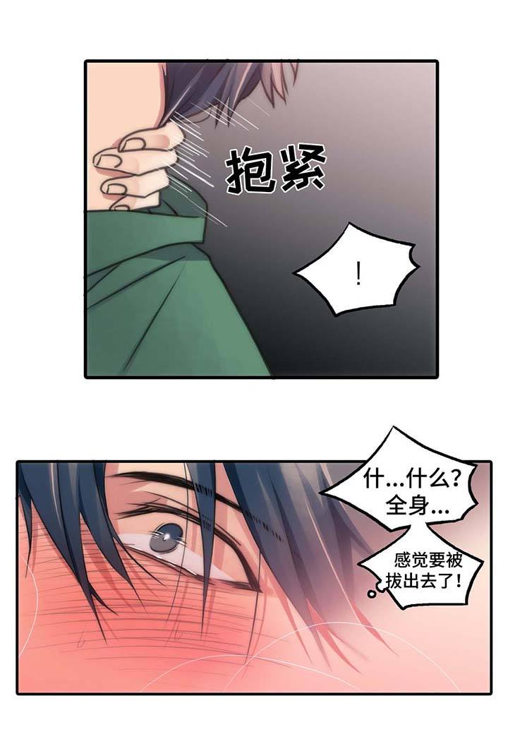 第58话 第58话 第 5 页