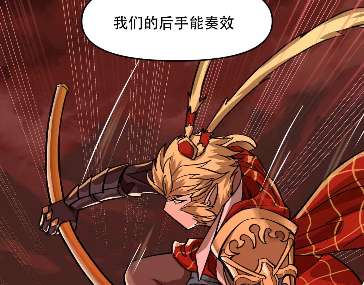 第35话 孙悟空登场 第 6 页