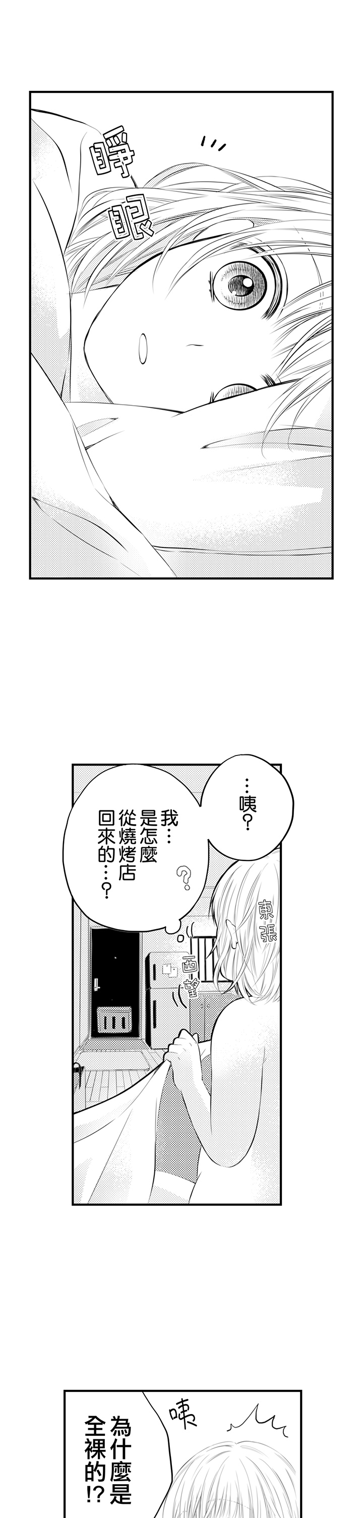 第6话 第 28 页