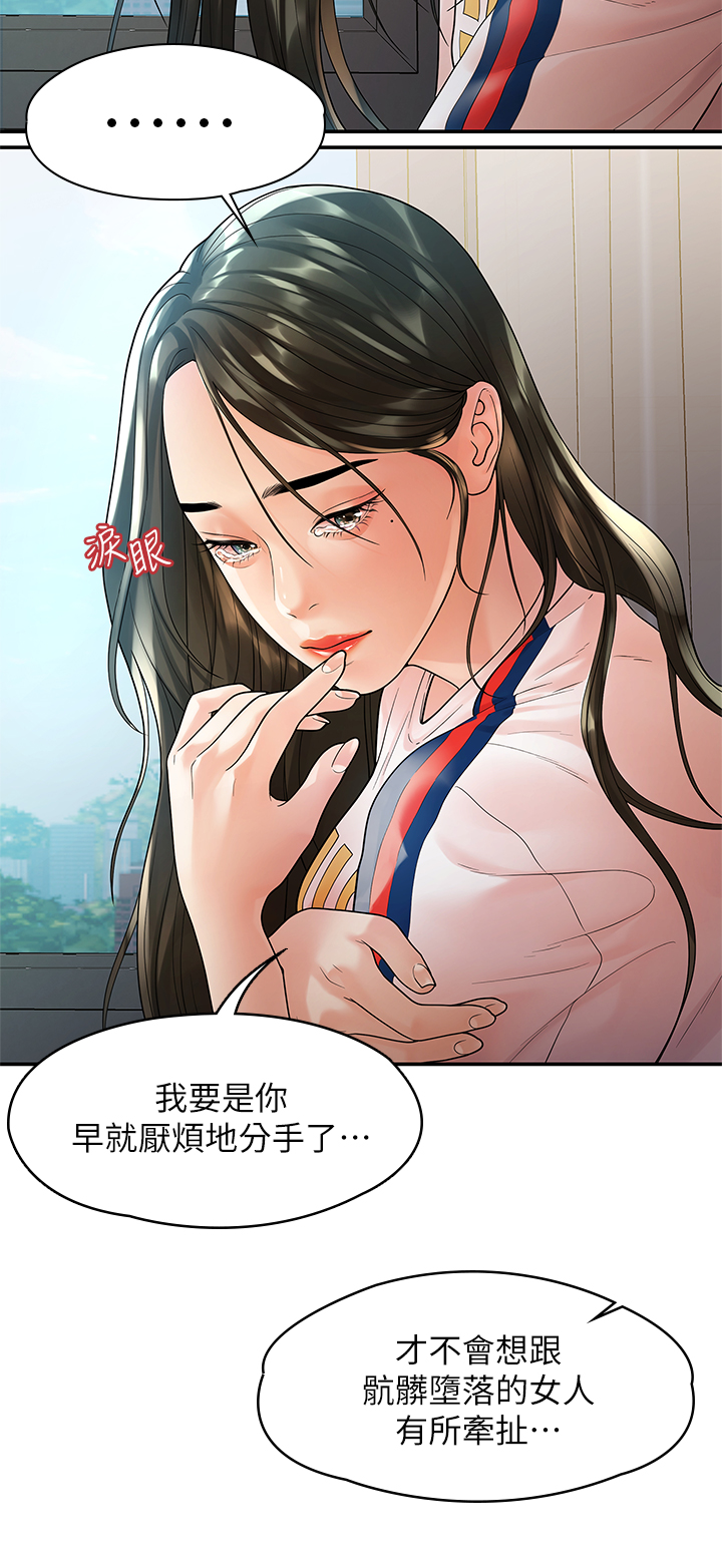 第54话 - 可是多贤，我回不去了! 第 5 页