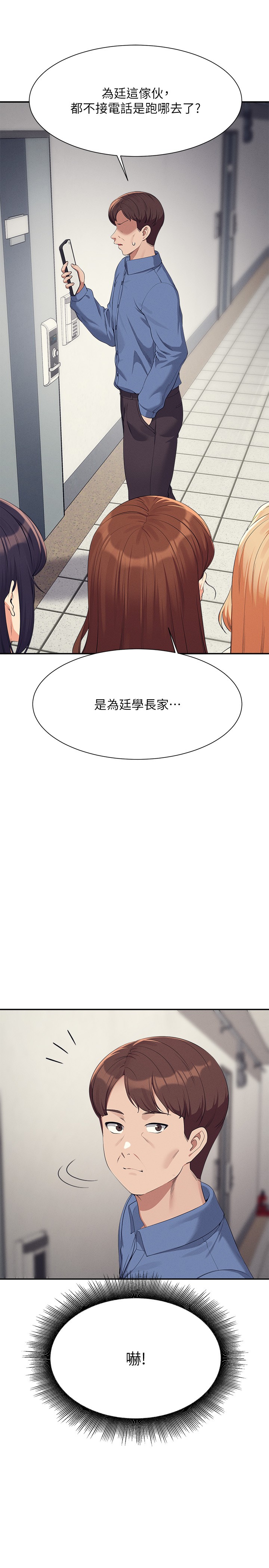 第137话 - 满满注入教授的体内 第 33 页