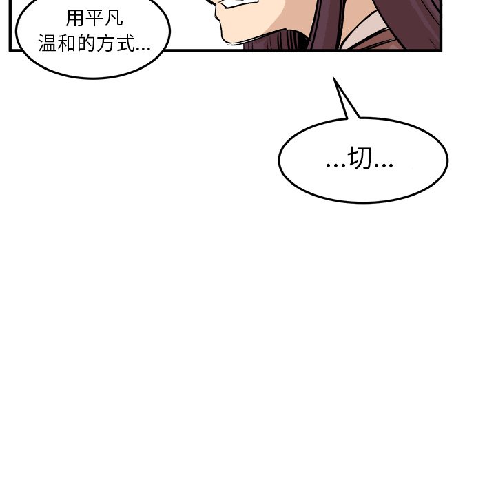 第5话 第 49 页