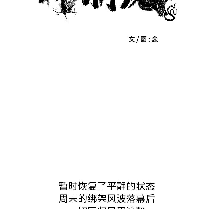第35话 第 43 页