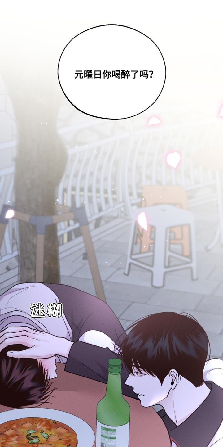 第51话 酒醉 第 25 页