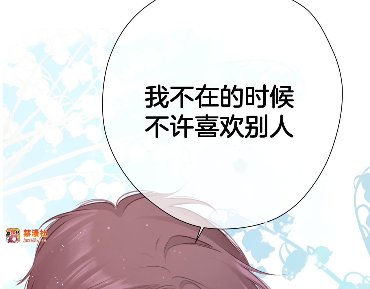第93话 等我 第 99 页