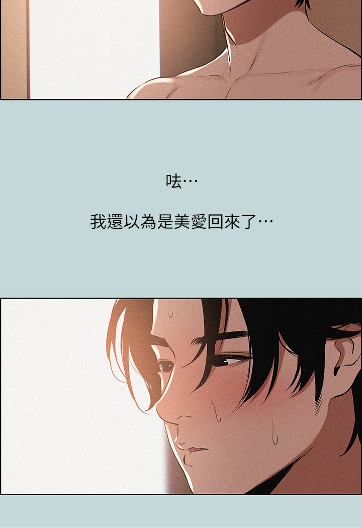第64话 - 在朋友床上干女友 第 23 页