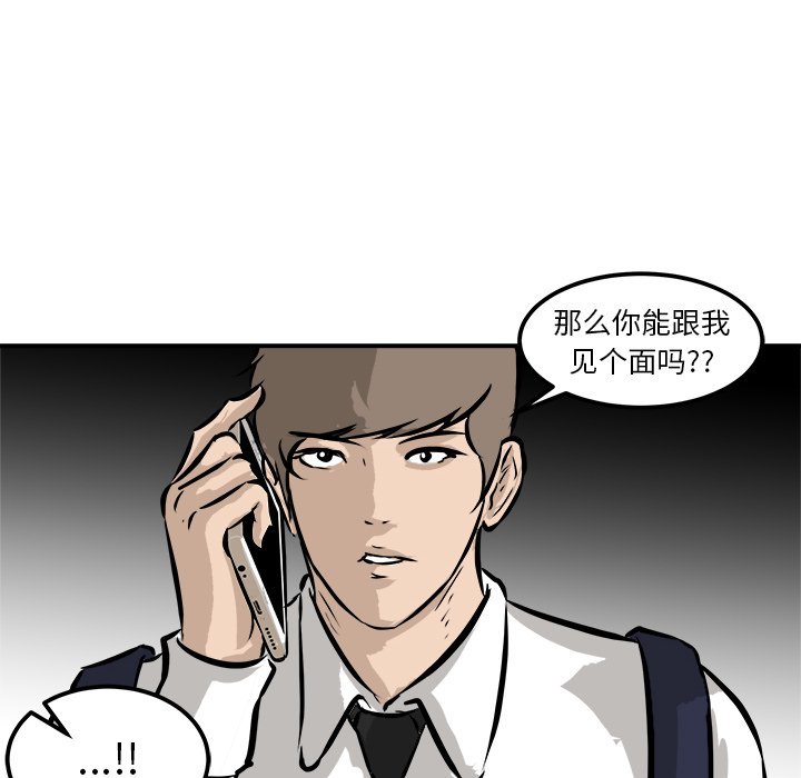 第38话 第 26 页