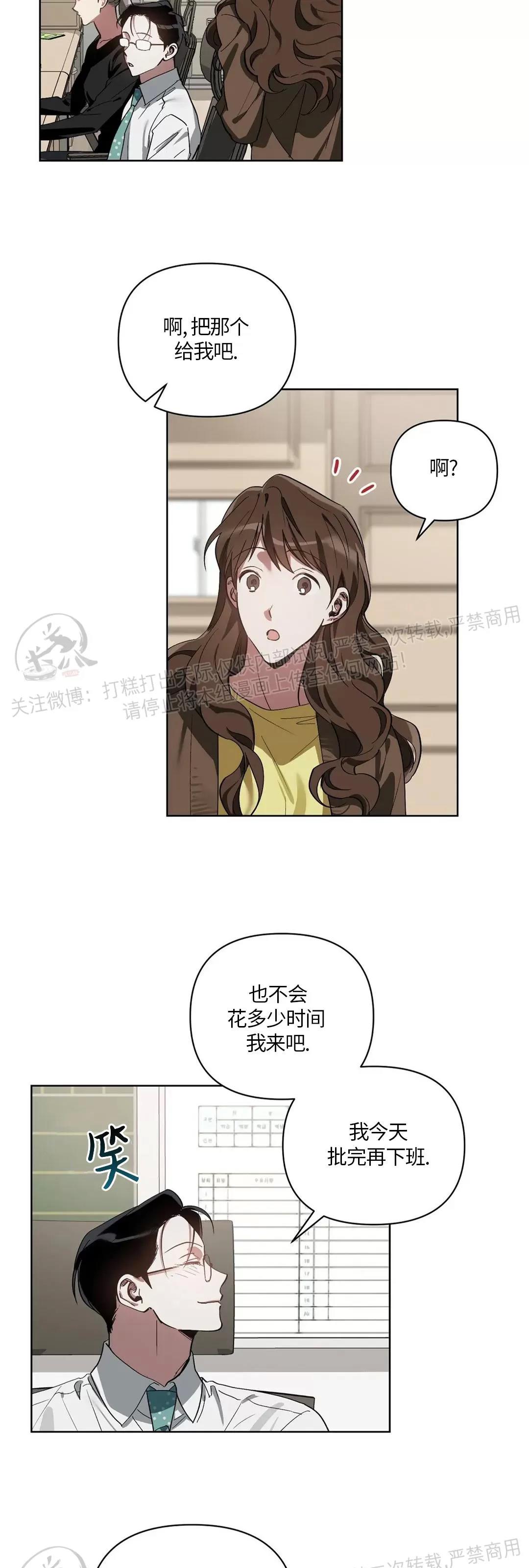 第13话 第 7 页