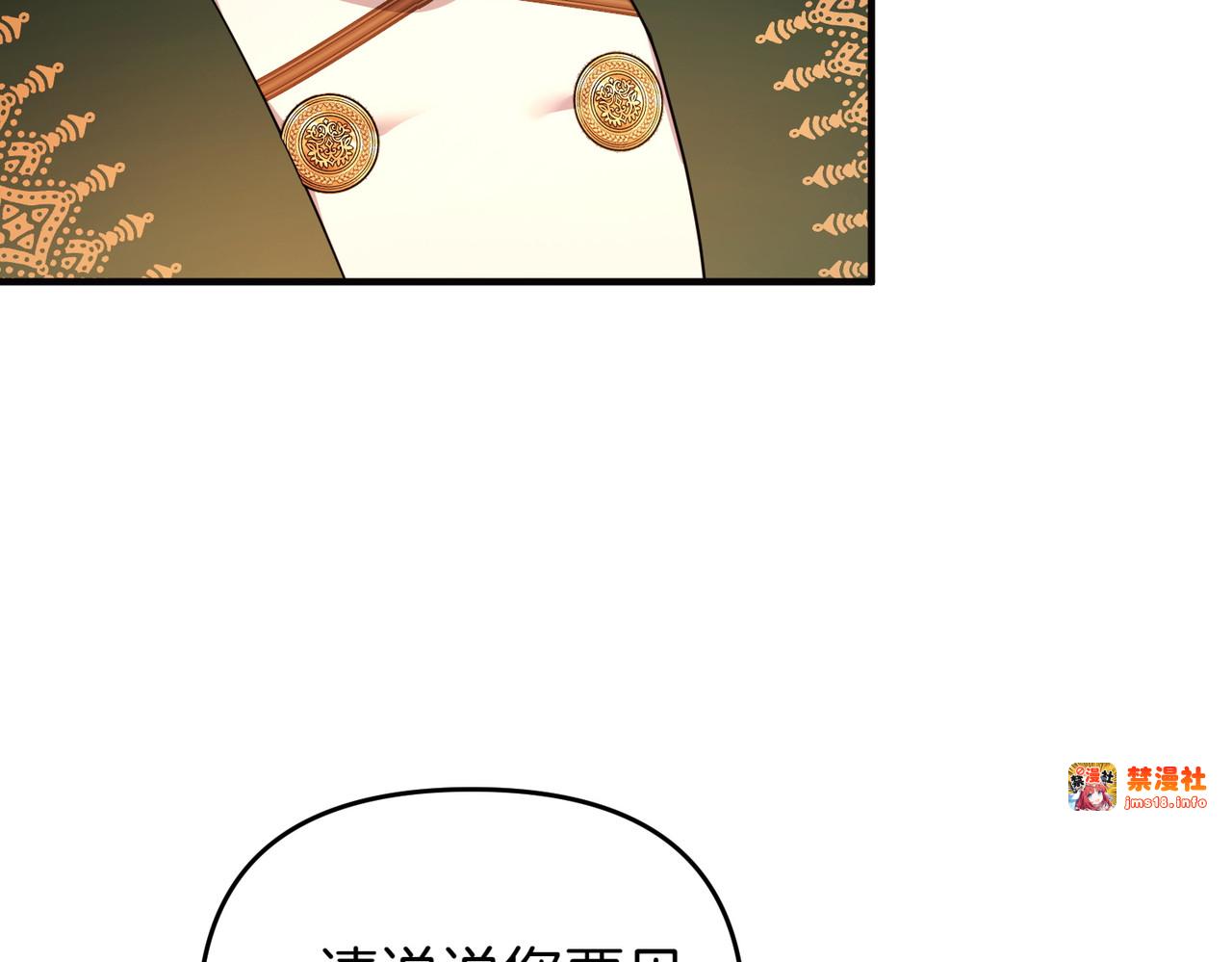 第62话 关闭后宫 第 93 页