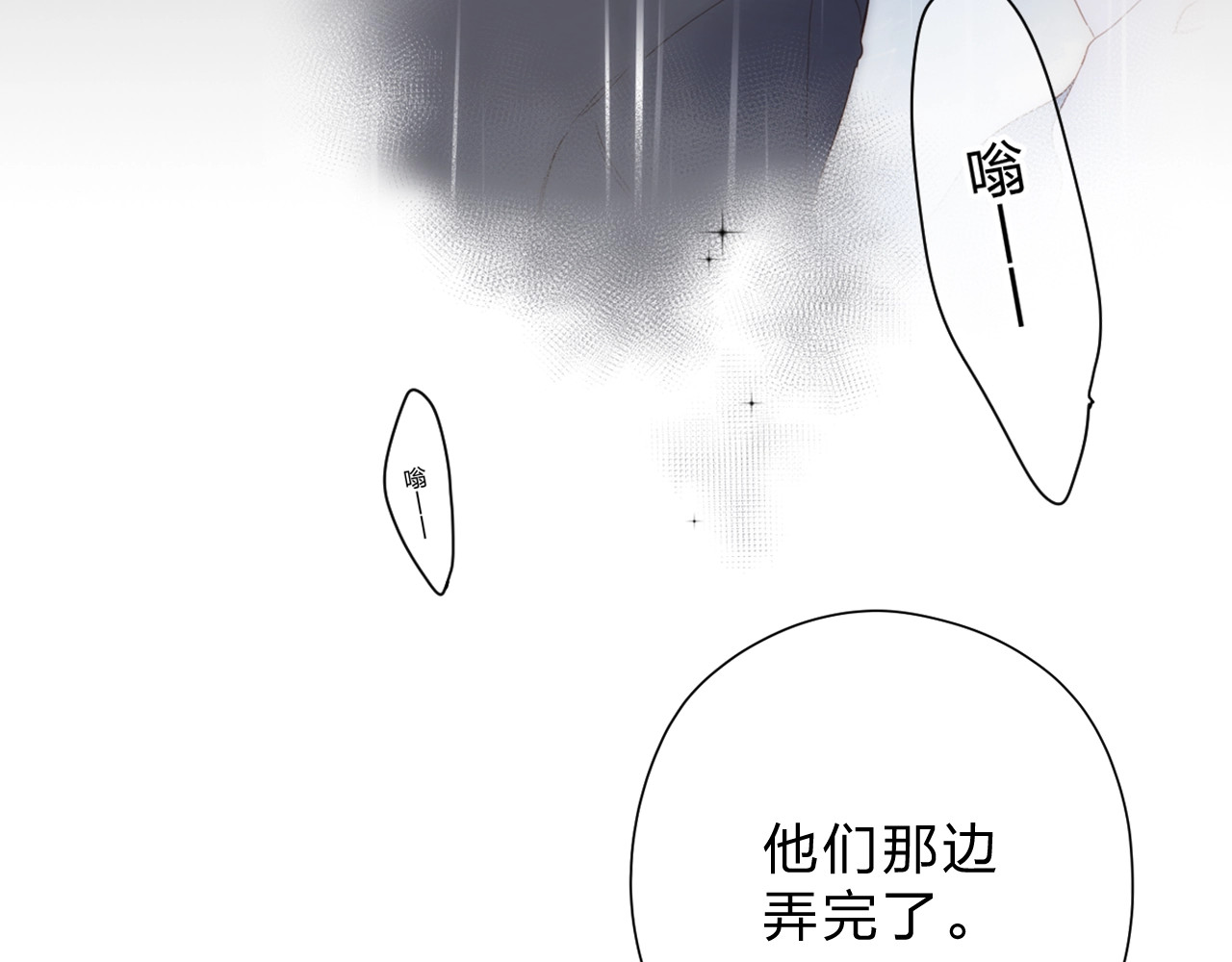 第80话 飞蛾扑火 第 35 页