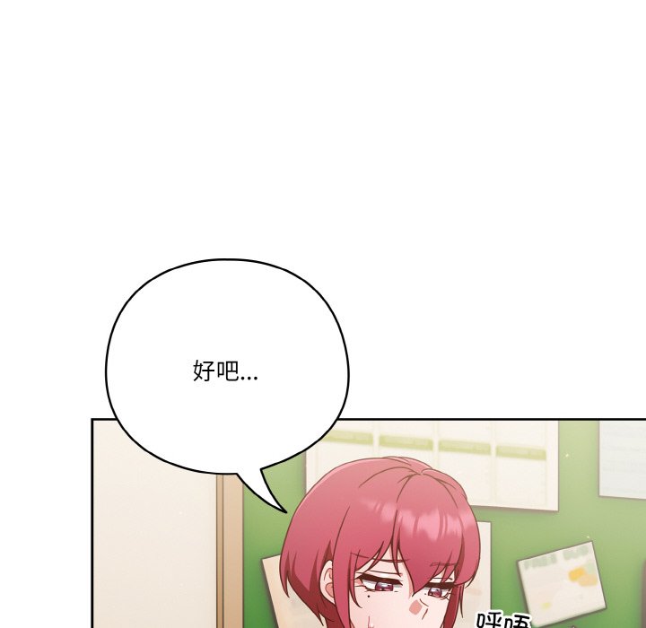 第19话 第 132 页