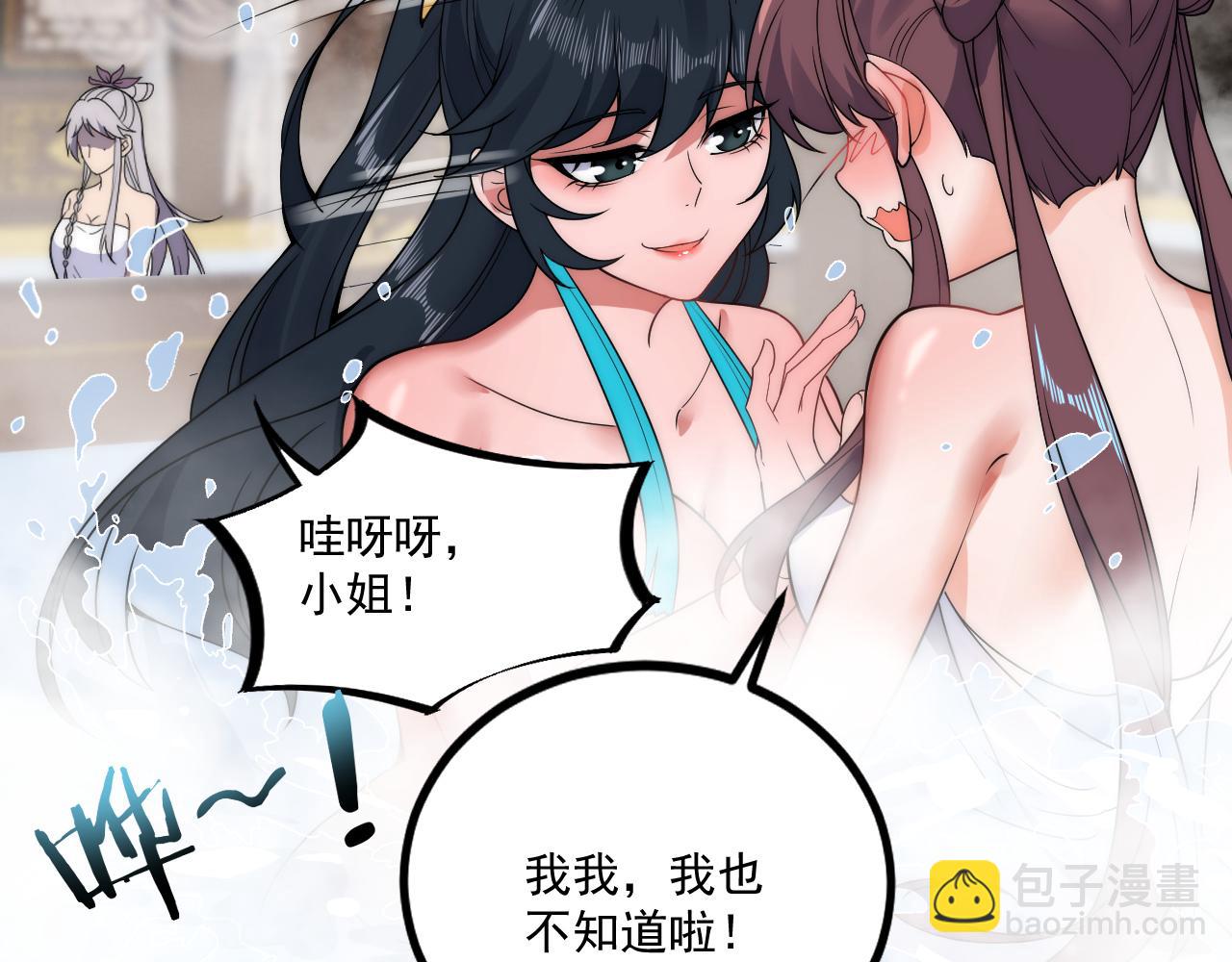 福利篇 群芳浴 第 29 页