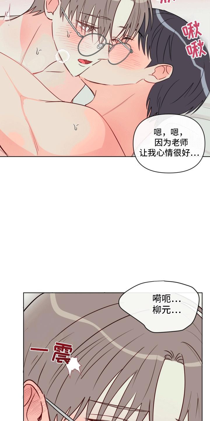 第10话 今天只属于你 第 5 页