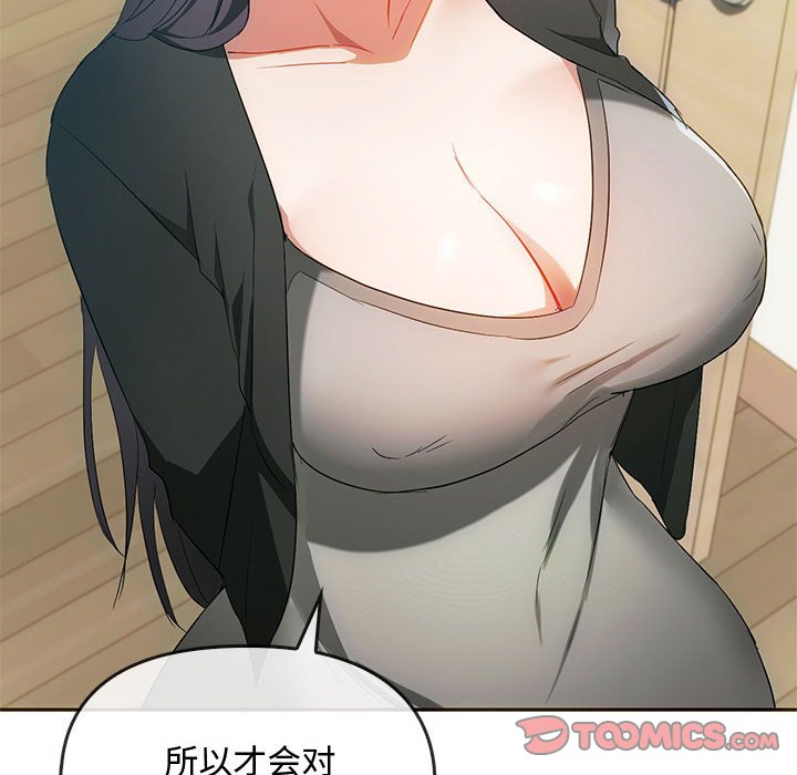 第21话 第 105 页