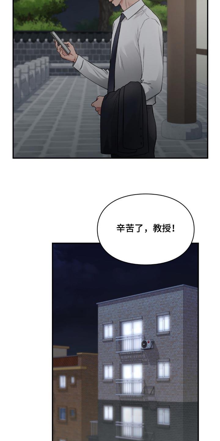 第76话 去兜风 第 22 页
