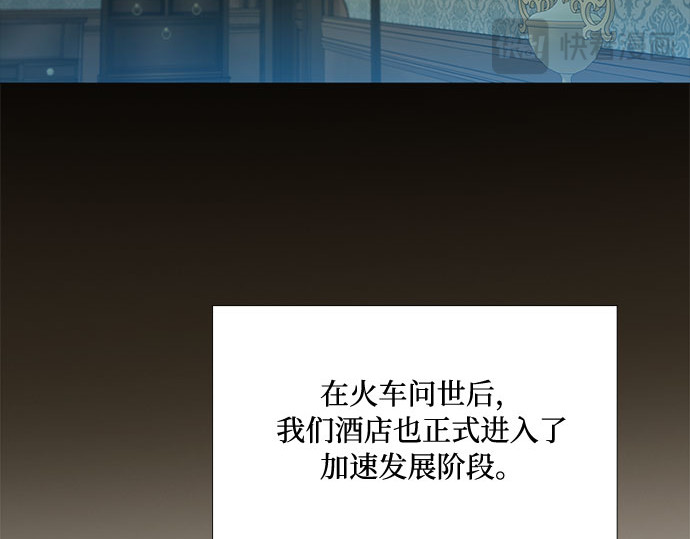 第27话 13颗纽扣 第 119 页