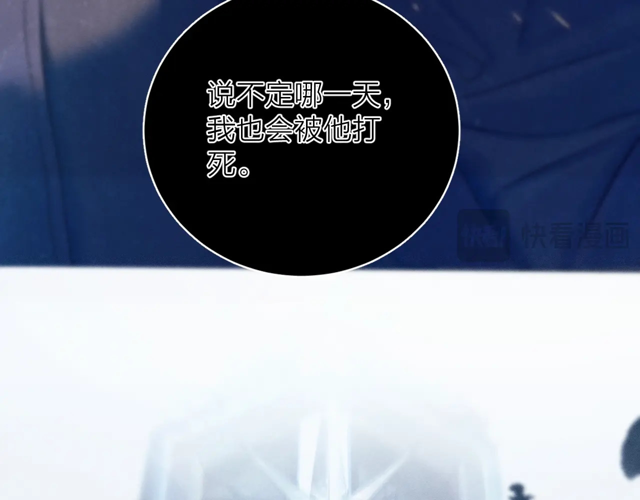 第5话 基地 第 53 页