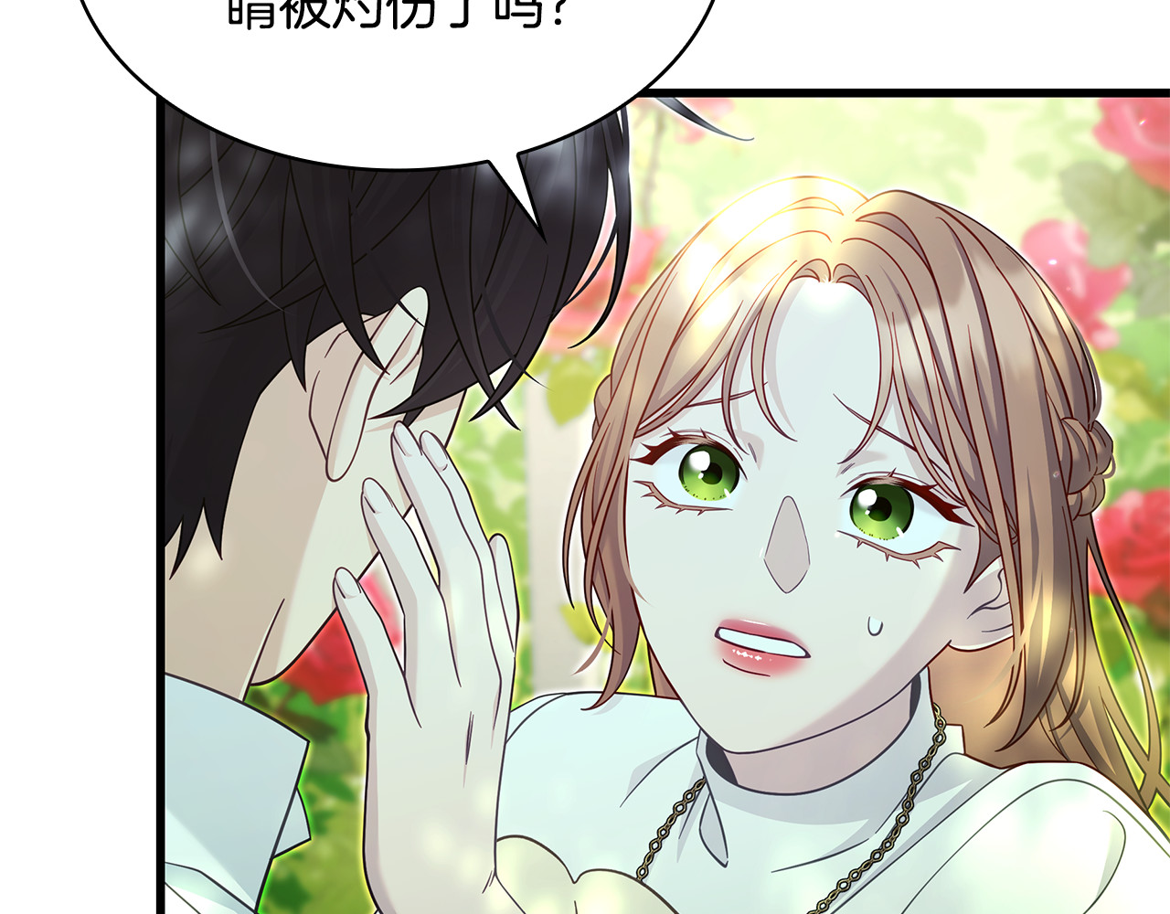 第33话 漂亮 第 164 页