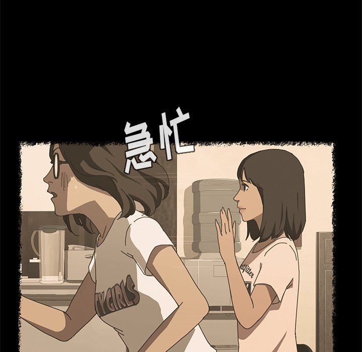 第20话 第 72 页