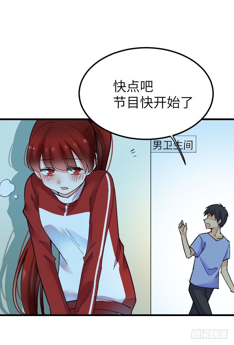 第十九话 第 17 页