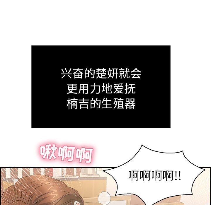第16话 第 119 页
