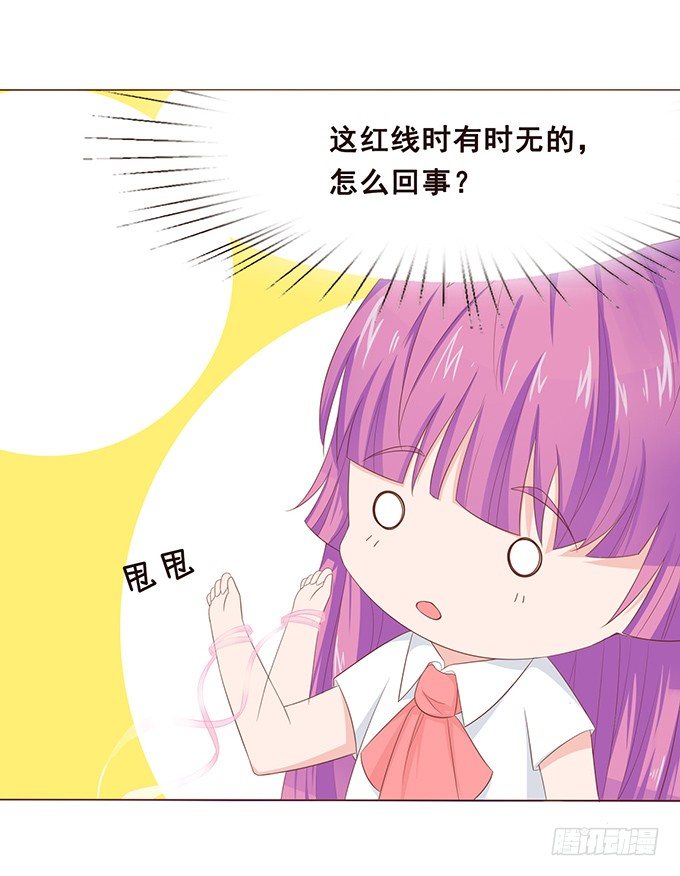 不一样的考验 第 27 页
