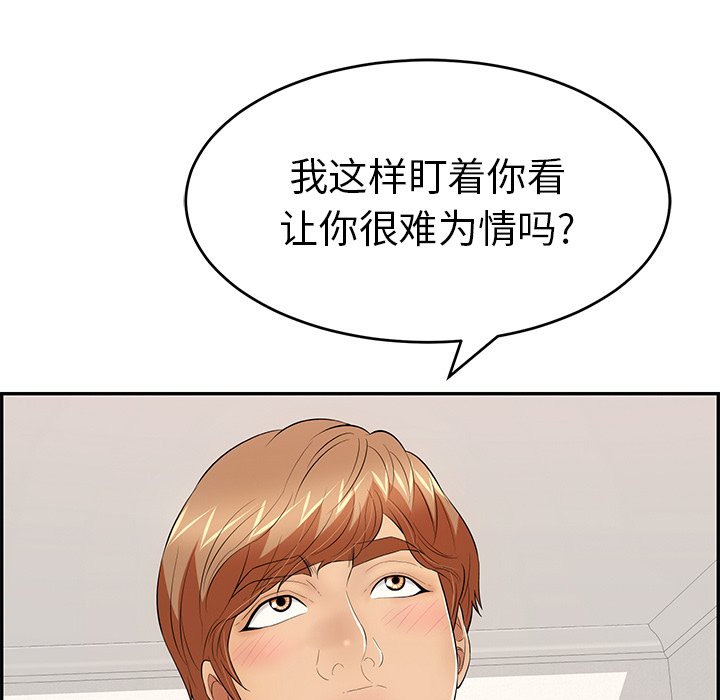 第100话 第 7 页