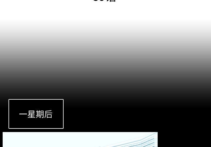 第59话 第 3 页