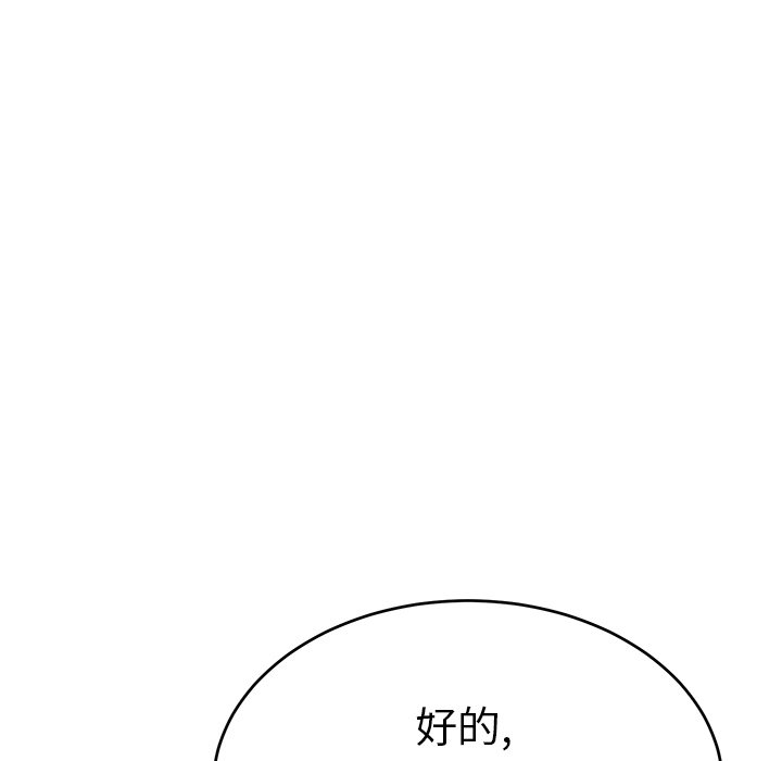 第39话 第 38 页