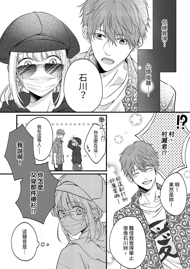 第53话 第 6 页
