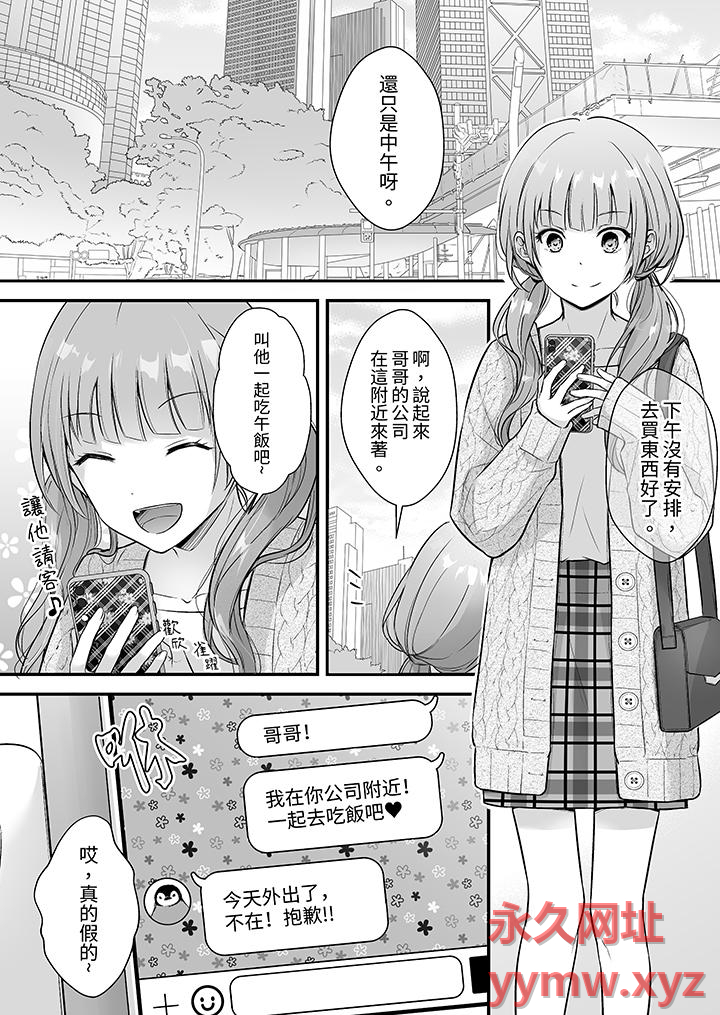 第38话 第 12 页