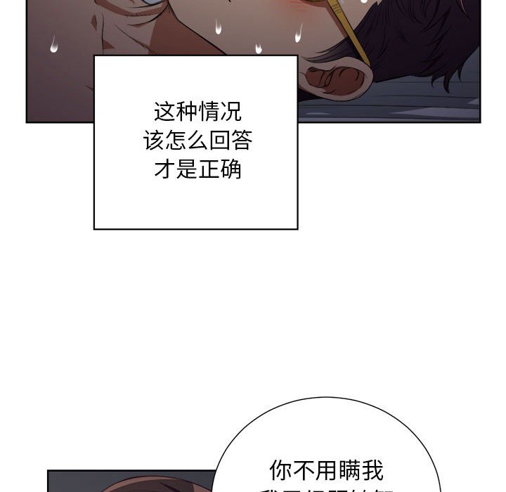 第52话 第 43 页
