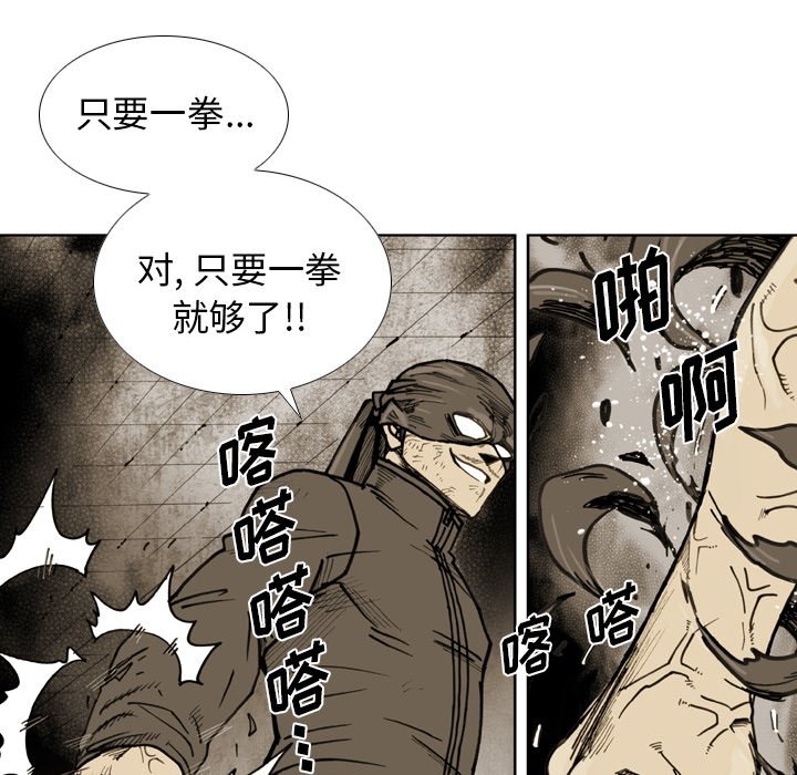 第71话 第 72 页