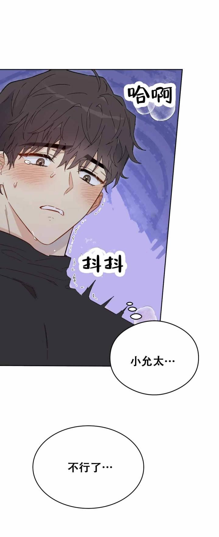 第5话 第5话 第 7 页