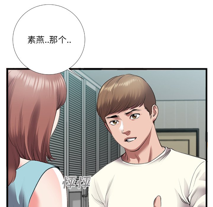 第7话 第 45 页