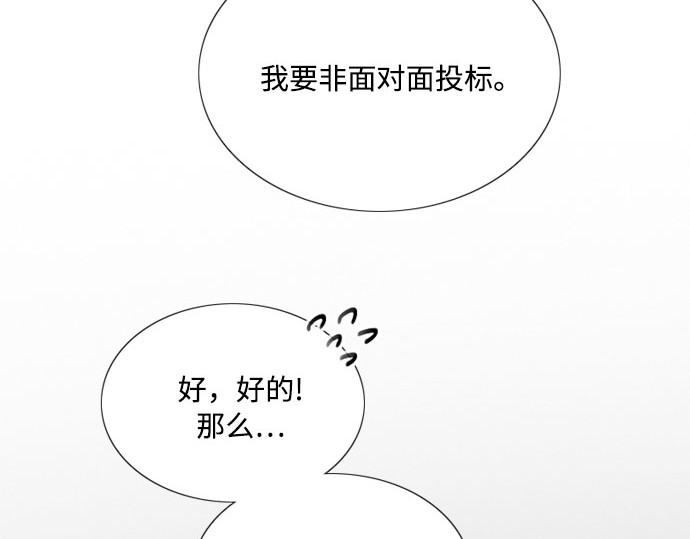 第68话 那种错觉 第 103 页