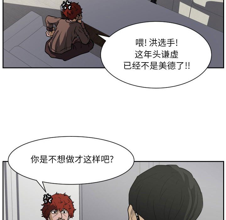 第57话 第 83 页
