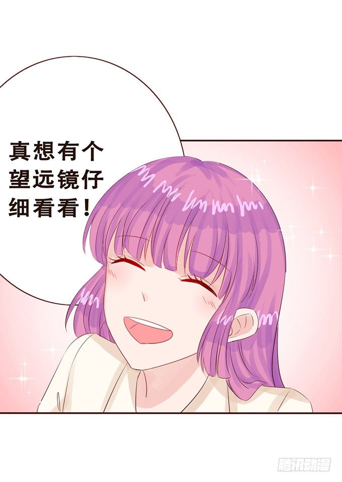 美丽的星光 第 22 页